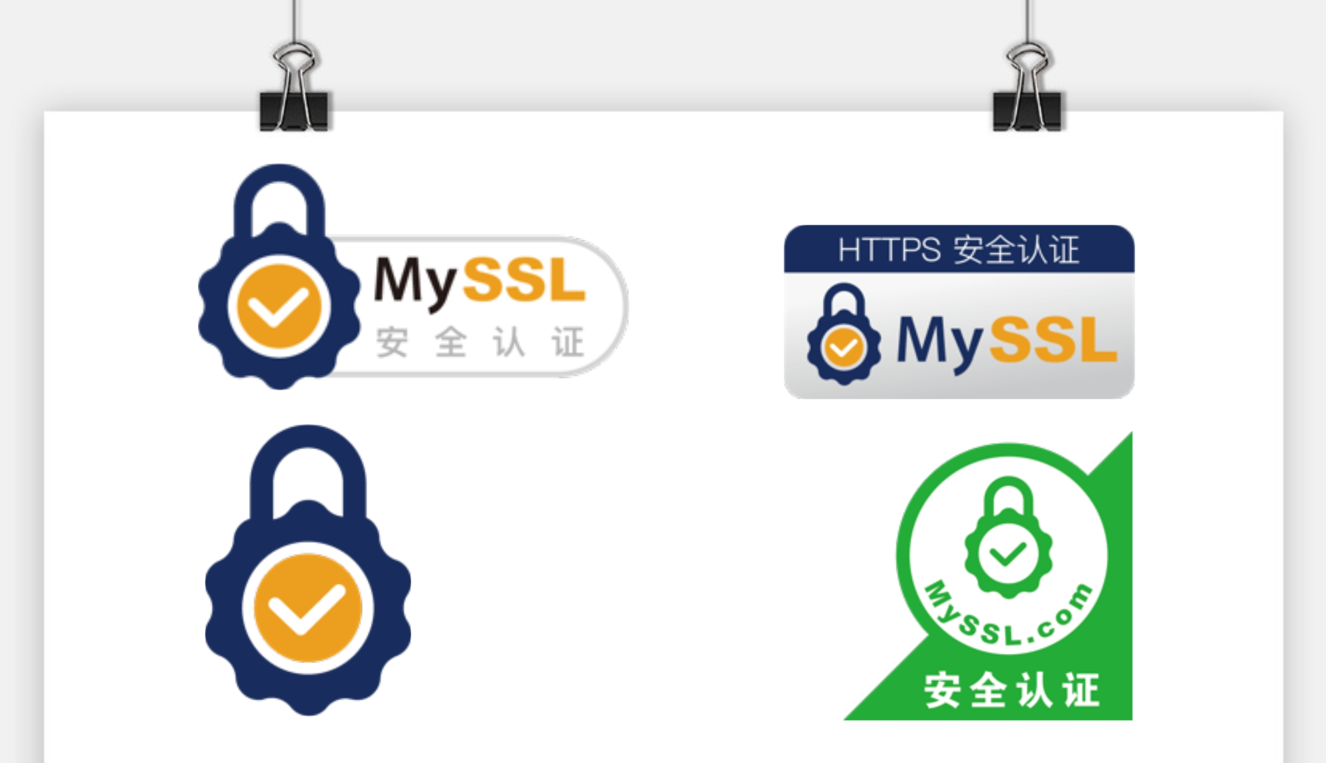 给网站右下角添加SSL国际安全认证图标显示教程-过客博客