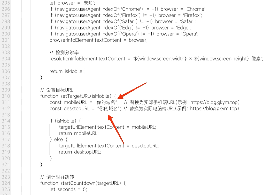 图片[3]-HTML设备识别跳转手机端与PC端自适应跳转单页源码-过客博客