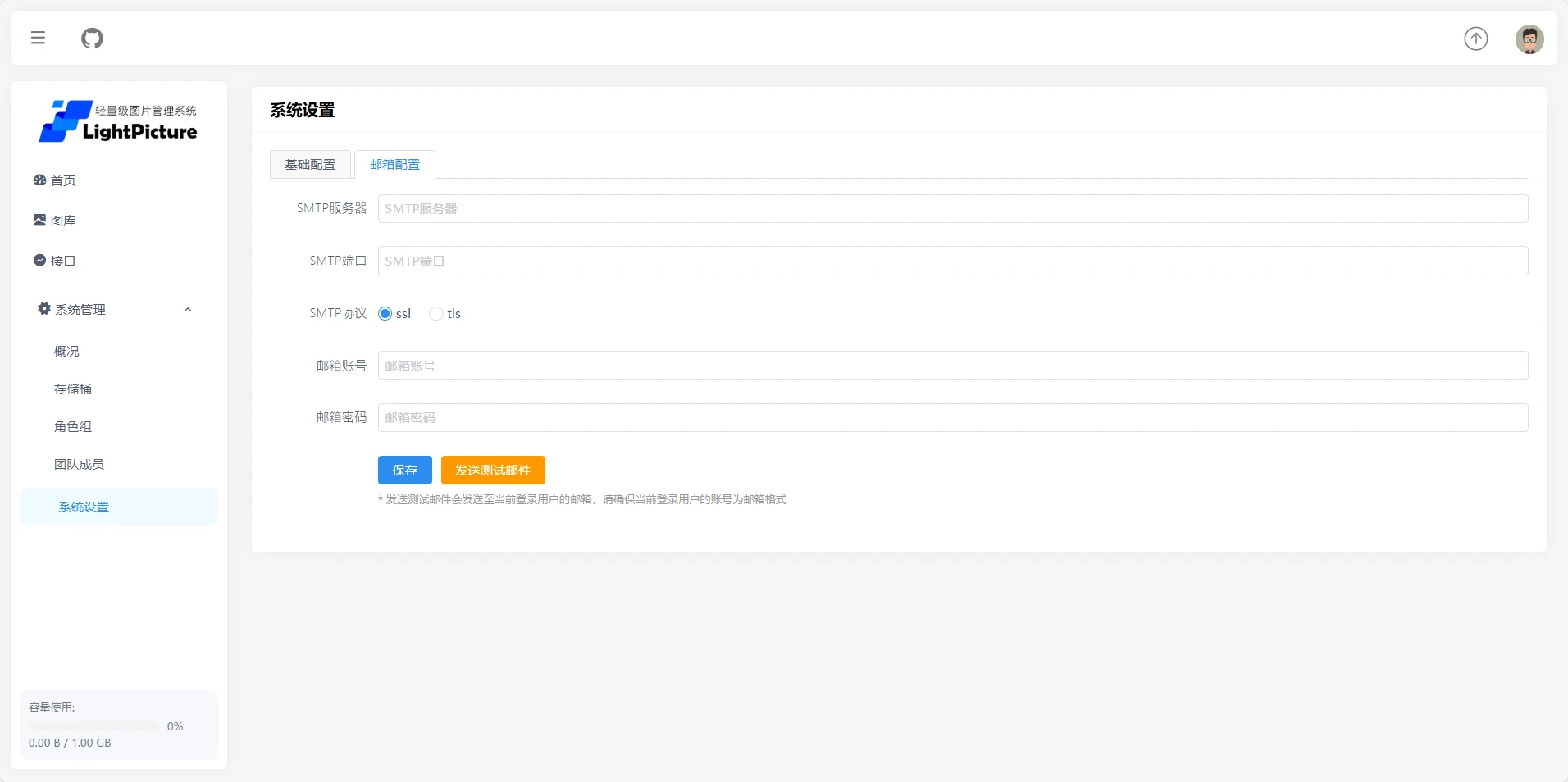 图片[2]-LightPicture 开源免费图床系统-过客博客