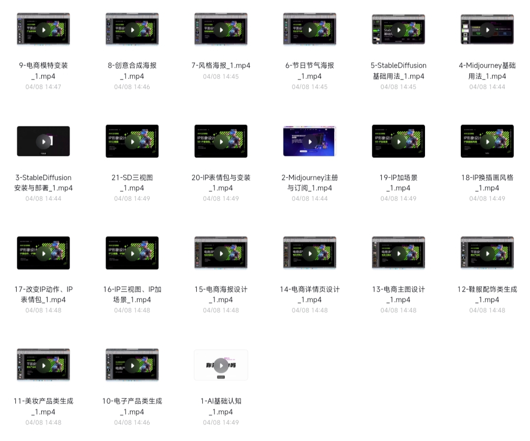 图片[2]-21节平面设计实战教你玩转AI课程-过客博客