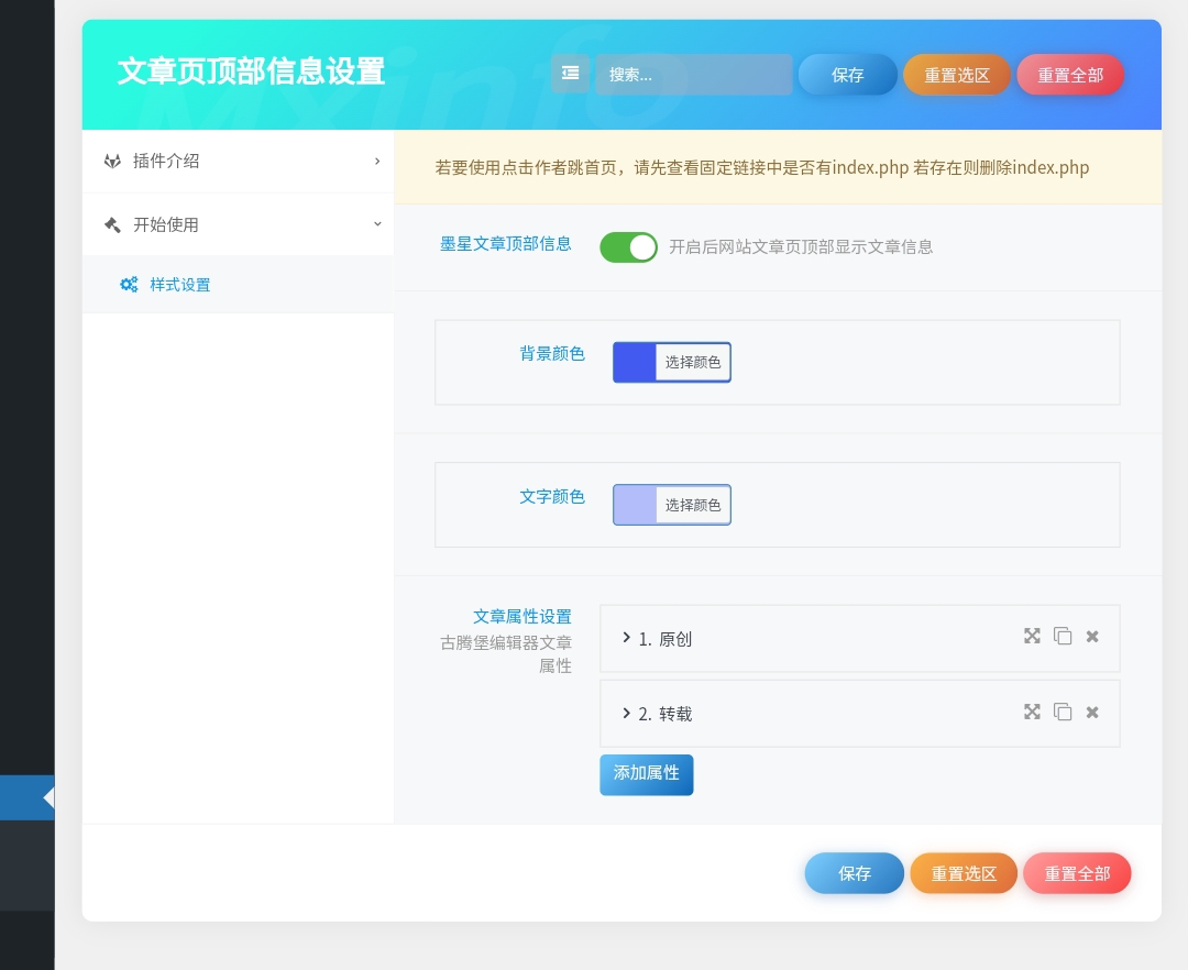 图片[2]-子比主题添加文章顶部信息V4.0版本（插件版）-过客博客